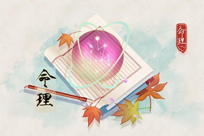 万年日历查询 日历年吉日查询 今日日历