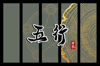 择吉日查询_择吉老黄历皇历_择吉皇历